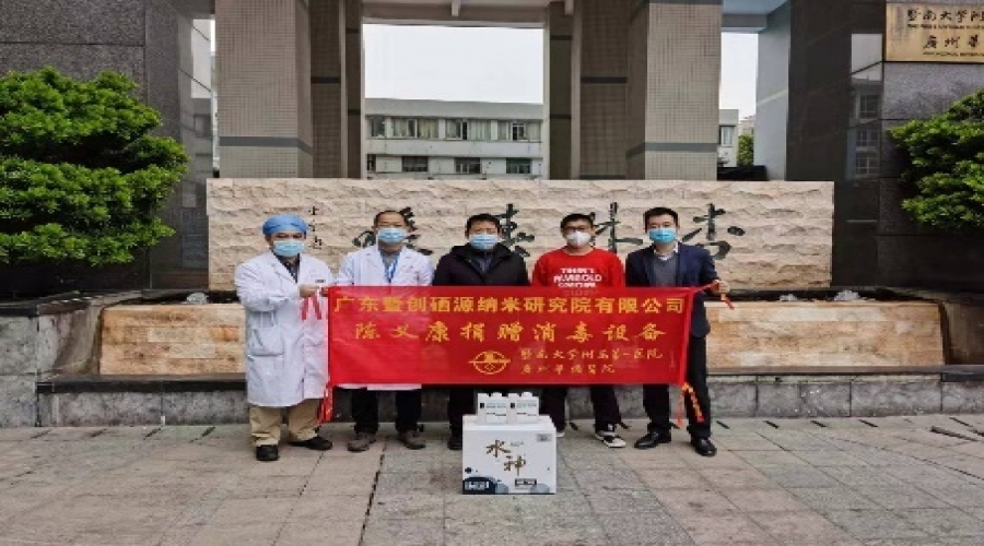 暨创硒源纳米硒胶囊作为援鄂物资，增强对新冠病毒的防控